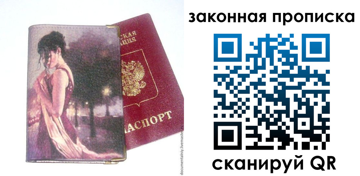 прописка ребенка в Туапсе