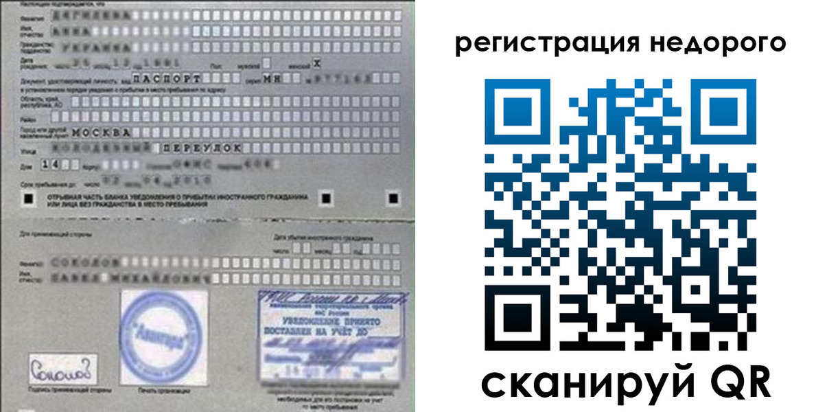 прописка поиск в Туапсе