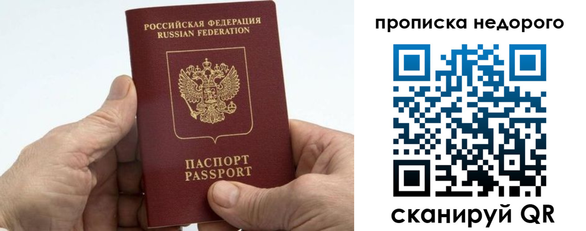 временная регистрация в квартире в Туапсе