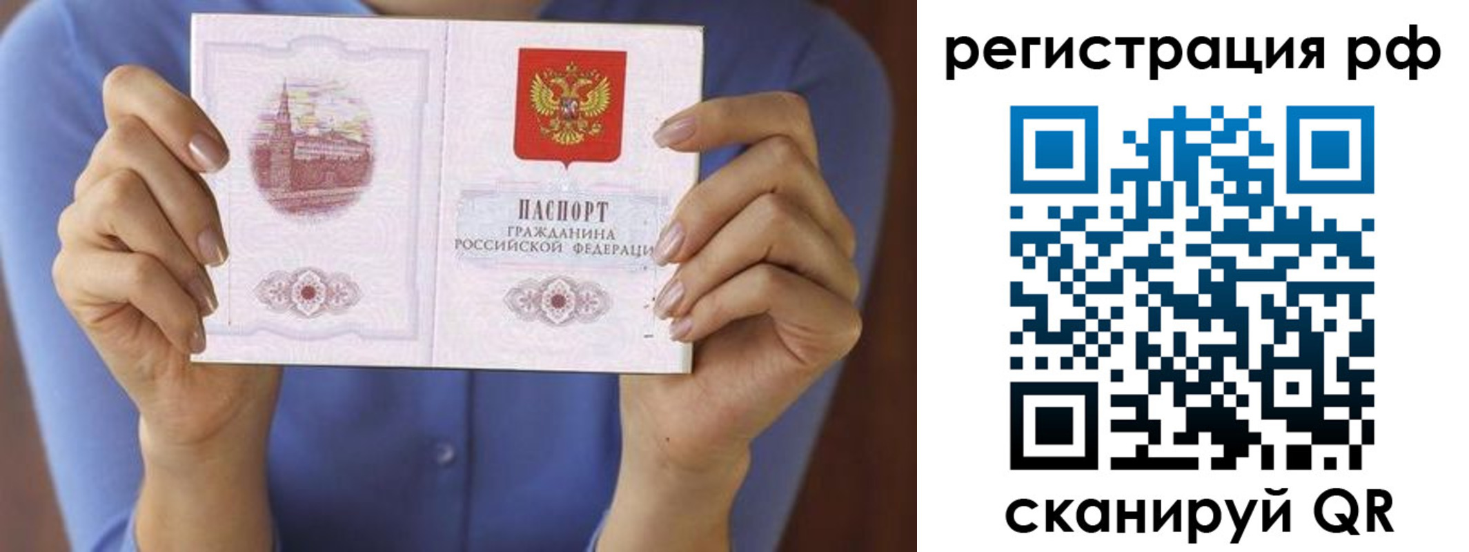 временная прописка в Туапсе