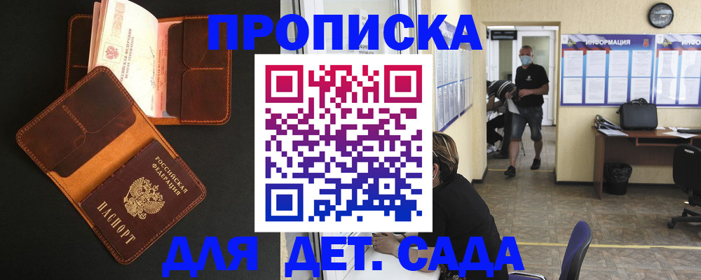 регистрация для школы в Туапсе