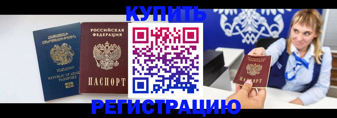 прописка для кредита в Туапсе
