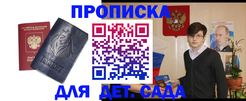 прописка для кредита в Туапсе