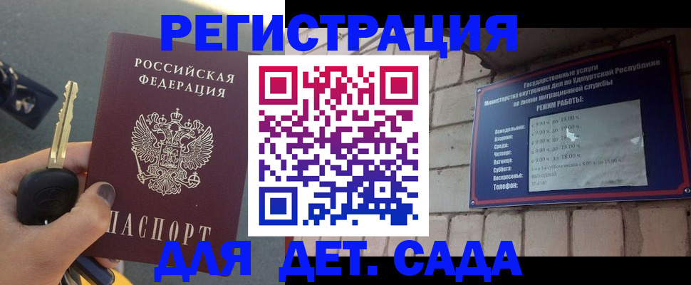 прописка для работы в Туапсе